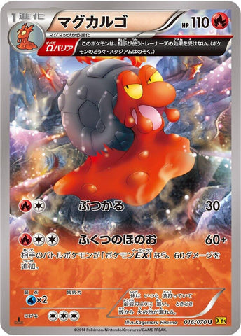 Image for Magcargo (016/070) (XY5-Bg: Gaia Volcano) - Pokemon Japan
