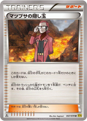 Image for Maxie's Hidden Ball Trick (067/070) (XY5-Bg: Gaia Volcano) - Pokemon Japan