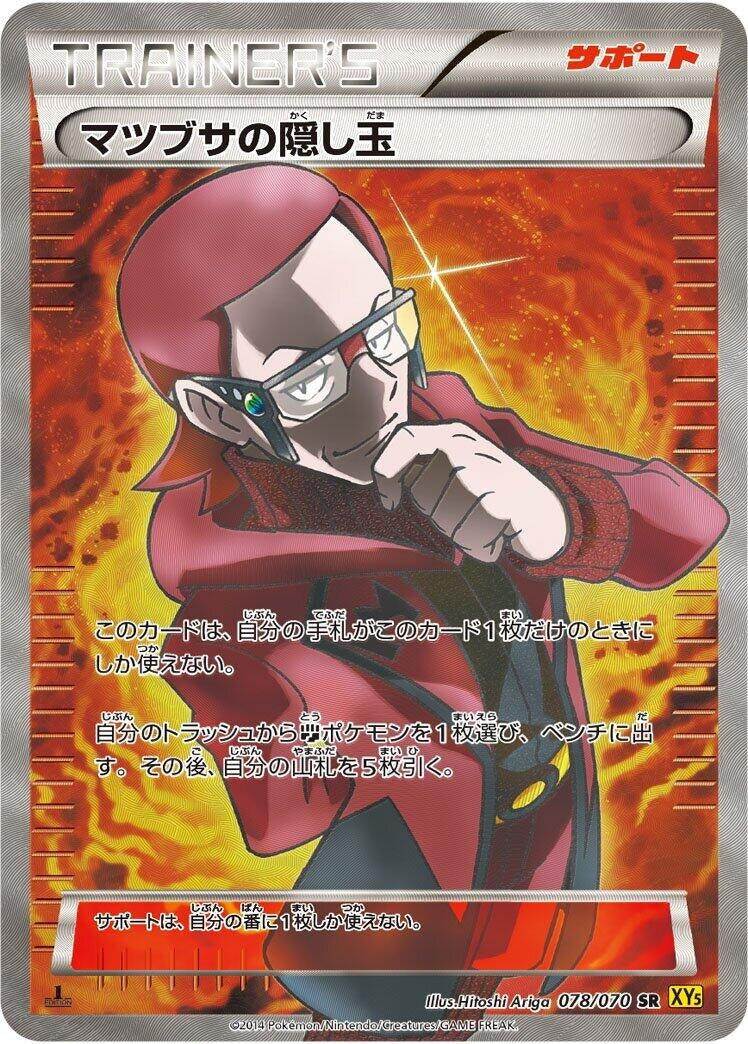 Image for Maxie's Hidden Ball Trick (078/070) (XY5-Bg: Gaia Volcano) - Pokemon Japan