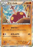 Image for Medicham (035/070) (XY5-Bg: Gaia Volcano) - Pokemon Japan