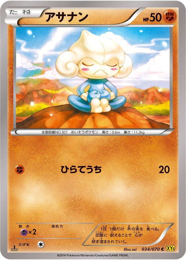 Image for Meditite (034/070) (XY5-Bg: Gaia Volcano) - Pokemon Japan
