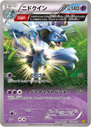 Image for Nidoqueen (028/070) (XY5-Bg: Gaia Volcano) - Pokemon Japan