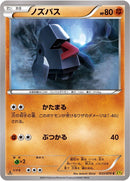 Image for Nosepass (033/070) (XY5-Bg: Gaia Volcano) - Pokemon Japan