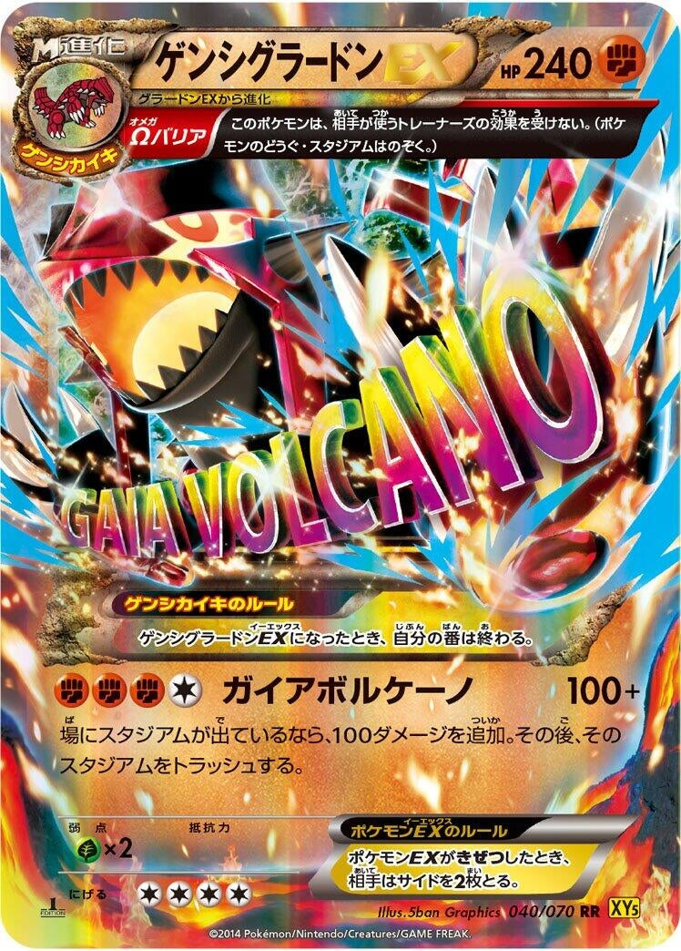Image for Primal Groudon EX (040/070) (XY5-Bg: Gaia Volcano) - Pokemon Japan