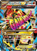 Image for Primal Groudon EX (074/070) (XY5-Bg: Gaia Volcano) - Pokemon Japan