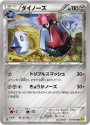 Image for Probopass (047/070) (XY5-Bg: Gaia Volcano) - Pokemon Japan