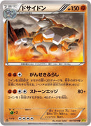 Image for Rhyperior (031/070) (XY5-Bg: Gaia Volcano) - Pokemon Japan