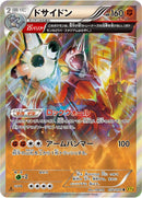Image for Rhyperior (032/070) (XY5-Bg: Gaia Volcano) - Pokemon Japan