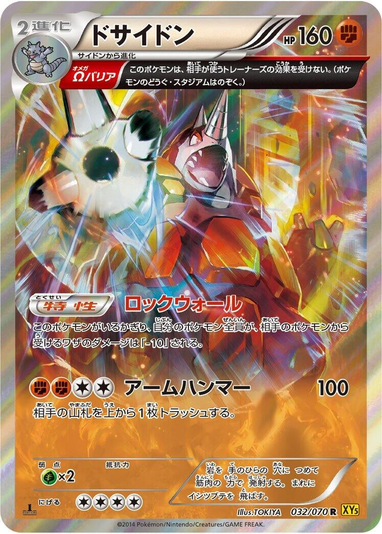 Image for Rhyperior (032/070) (XY5-Bg: Gaia Volcano) - Pokemon Japan