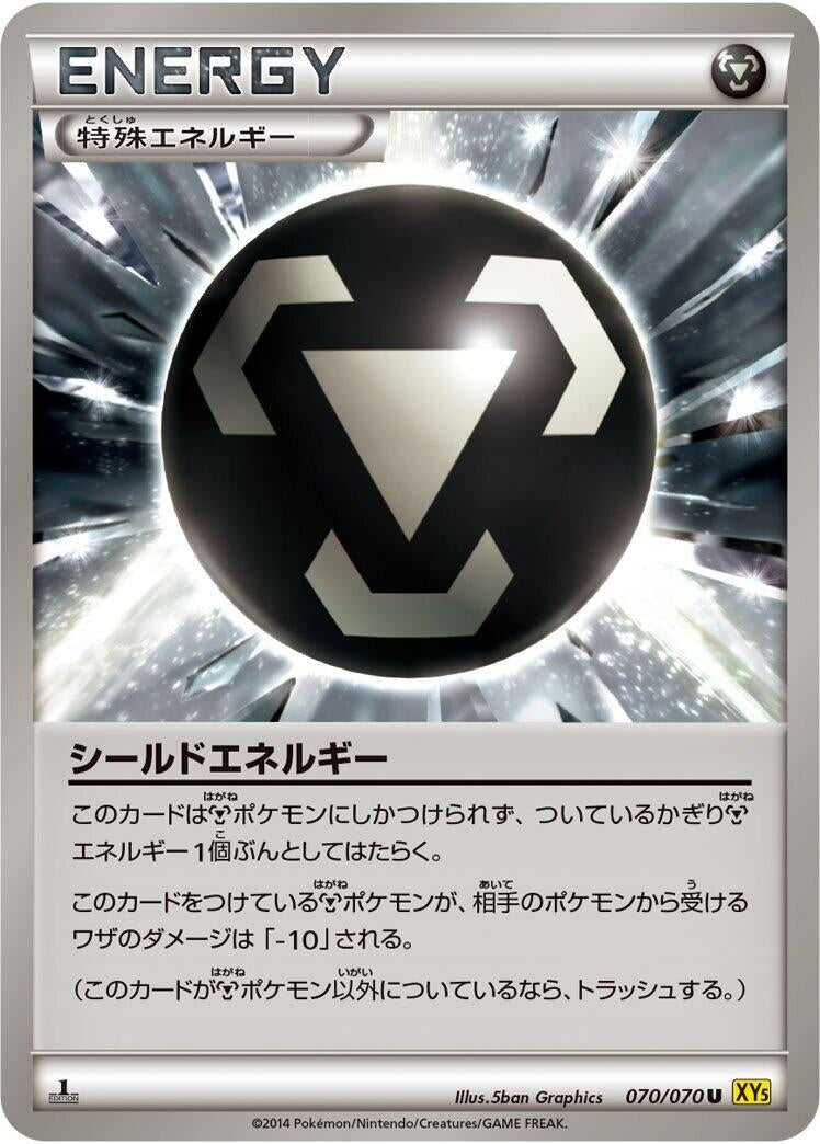 Image for Shield Energy (070/070) (XY5-Bg: Gaia Volcano) - Pokemon Japan
