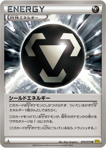 Image for Shield Energy (070/070) (XY5-Bg: Gaia Volcano) - Pokemon Japan