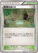 Image for Shrine of Memories (068/070) (XY5-Bg: Gaia Volcano) - Pokemon Japan