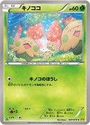 Image for Shroomish (007/070) (XY5-Bg: Gaia Volcano) - Pokemon Japan