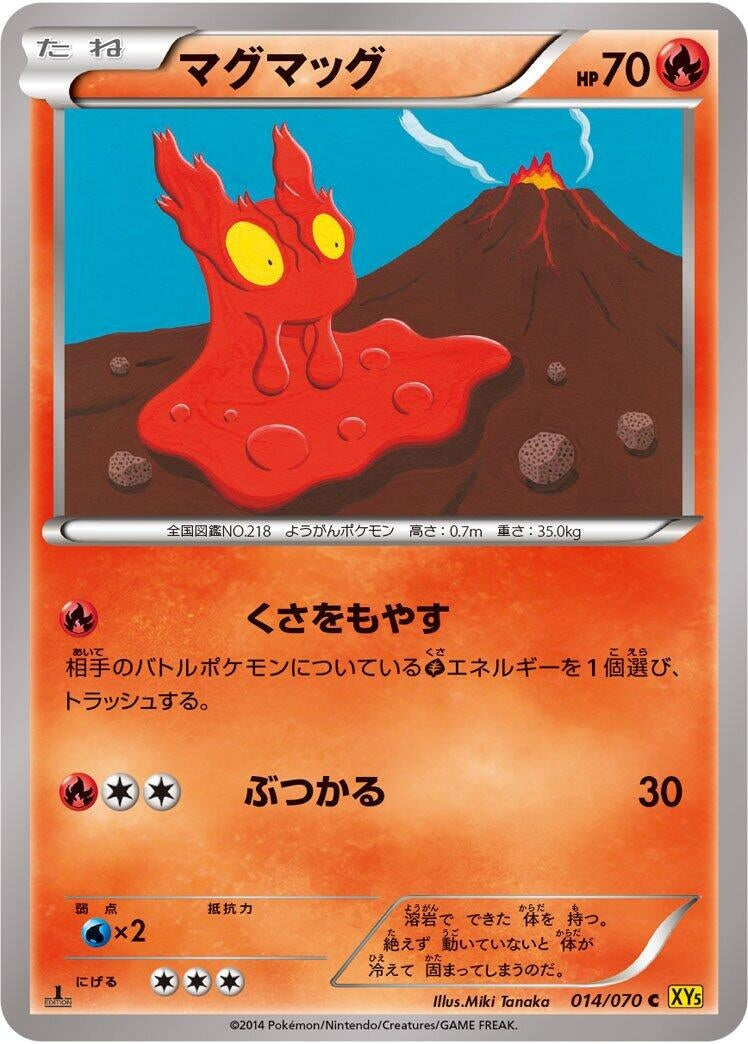 Image for Slugma (014/070) (XY5-Bg: Gaia Volcano) - Pokemon Japan