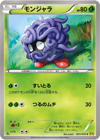 Image for Tangela (001/070) (XY5-Bg: Gaia Volcano) - Pokemon Japan