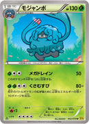 Image for Tangrowth (002/070) (XY5-Bg: Gaia Volcano) - Pokemon Japan