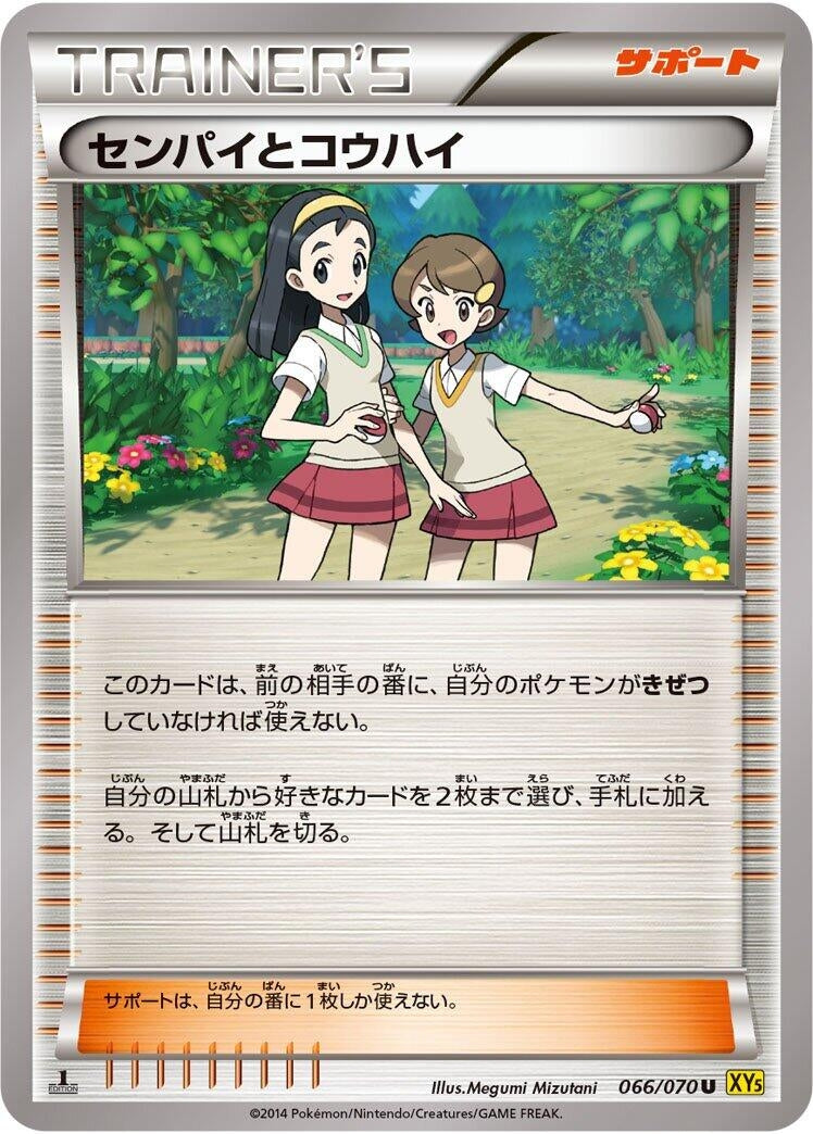 Image for Teammates (066/070) (XY5-Bg: Gaia Volcano) - Pokemon Japan