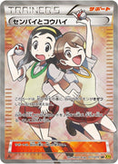 Image for Teammates (077/070) (XY5-Bg: Gaia Volcano) - Pokemon Japan