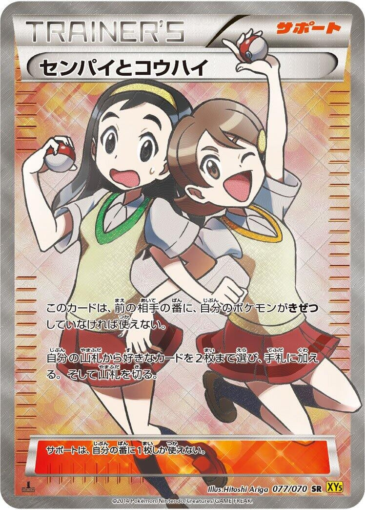 Image for Teammates (077/070) (XY5-Bg: Gaia Volcano) - Pokemon Japan