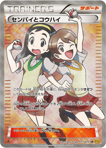 Image for Teammates (077/070) (XY5-Bg: Gaia Volcano) - Pokemon Japan