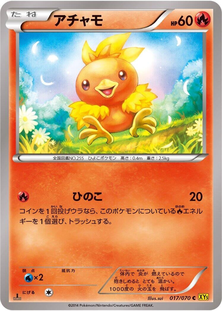 Image for Torchic (017/070) (XY5-Bg: Gaia Volcano) - Pokemon Japan