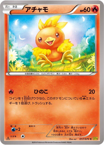 Image for Torchic (017/070) (XY5-Bg: Gaia Volcano) - Pokemon Japan