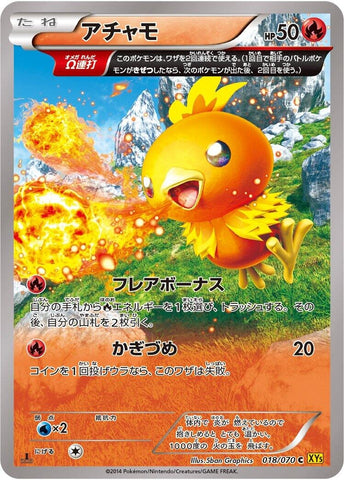 Image for Torchic (018/070) (XY5-Bg: Gaia Volcano) - Pokemon Japan