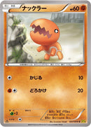 Image for Trapinch (037/070) (XY5-Bg: Gaia Volcano) - Pokemon Japan