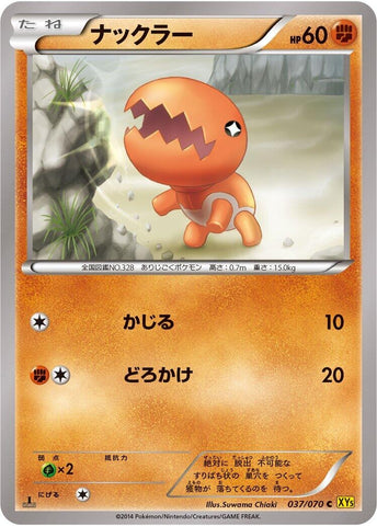 Image for Trapinch (037/070) (XY5-Bg: Gaia Volcano) - Pokemon Japan