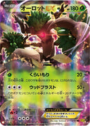 Image for Trevenant EX (011/070) (XY5-Bg: Gaia Volcano) - Pokemon Japan
