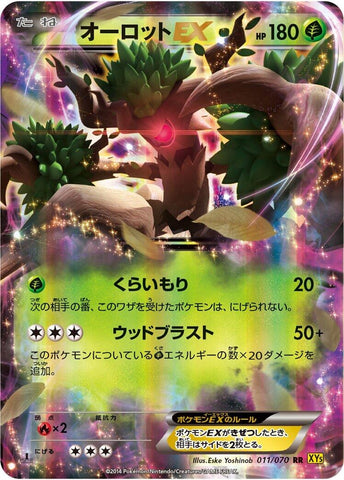 Image for Trevenant EX (011/070) (XY5-Bg: Gaia Volcano) - Pokemon Japan