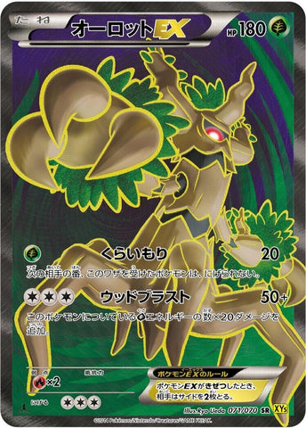 Image for Trevenant EX (071/070) (XY5-Bg: Gaia Volcano) - Pokemon Japan