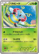 Image for Volbeat (009/070) (XY5-Bg: Gaia Volcano) - Pokemon Japan