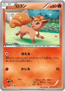 Image for Vulpix (012/070) (XY5-Bg: Gaia Volcano) - Pokemon Japan