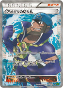 Image for Archie's Ace in the Hole (077/070) (XY5-Bt: Tidal Storm) - Pokemon Japan