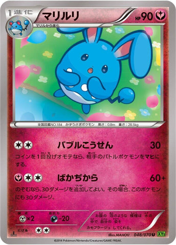 Image for Azumarill (048/070) (XY5-Bt: Tidal Storm) - Pokemon Japan