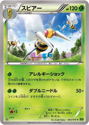 Image for Beedrill (003/070) (XY5-Bt: Tidal Storm) - Pokemon Japan