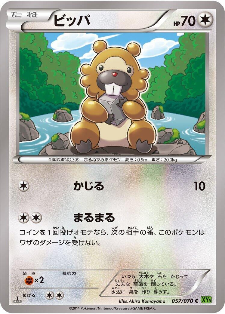 Image for Bidoof (057/070) (XY5-Bt: Tidal Storm) - Pokemon Japan