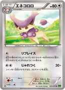 Image for Delcatty (055/070) (XY5-Bt: Tidal Storm) - Pokemon Japan
