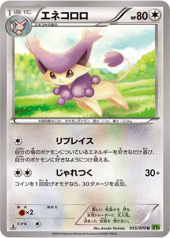 Image for Delcatty (055/070) (XY5-Bt: Tidal Storm) - Pokemon Japan