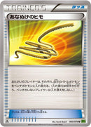 Image for Escape Rope (060/070) (XY5-Bt: Tidal Storm) - Pokemon Japan