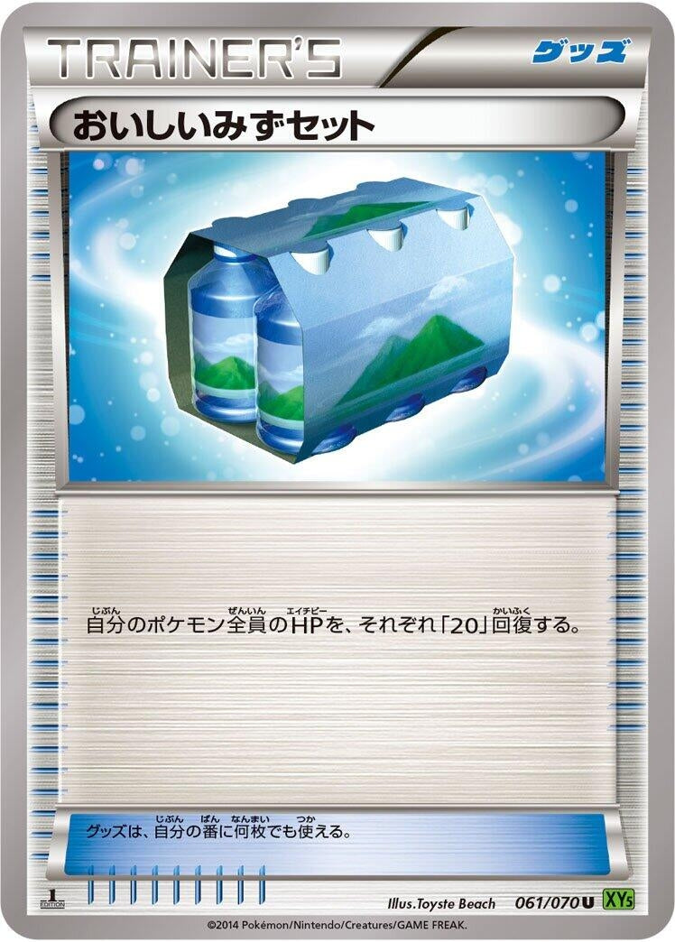 Image for Fresh Water Set (061/070) (XY5-Bt: Tidal Storm) - Pokemon Japan