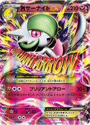 Image for M Gardevoir EX (051/070) (XY5-Bt: Tidal Storm) - Pokemon Japan