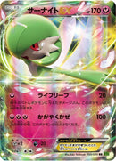 Image for Gardevoir EX (050/070) (XY5-Bt: Tidal Storm) - Pokemon Japan