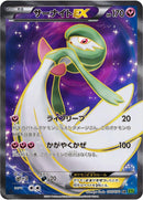Image for Gardevoir EX (075/070) (XY5-Bt: Tidal Storm) - Pokemon Japan