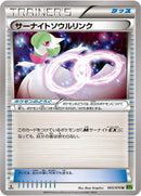 Image for Gardevoir Spirit Link (065/070) (XY5-Bt: Tidal Storm) - Pokemon Japan