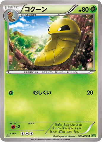 Image for Kakuna (002/070) (XY5-Bt: Tidal Storm) - Pokemon Japan
