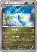 Image for Kingdra (052/070) (XY5-Bt: Tidal Storm) - Pokemon Japan