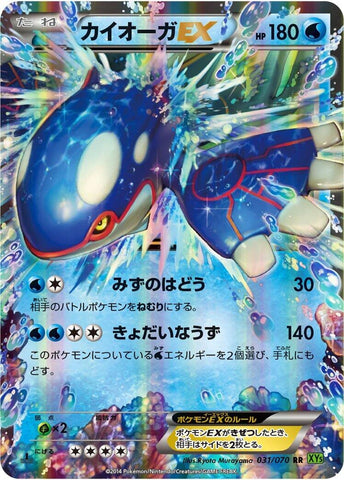 Image for Kyogre EX (031/070) (XY5-Bt: Tidal Storm) - Pokemon Japan