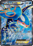 Image for Kyogre EX (072/070) (XY5-Bt: Tidal Storm) - Pokemon Japan